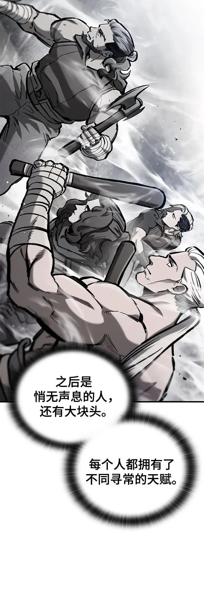 第83话 第6页