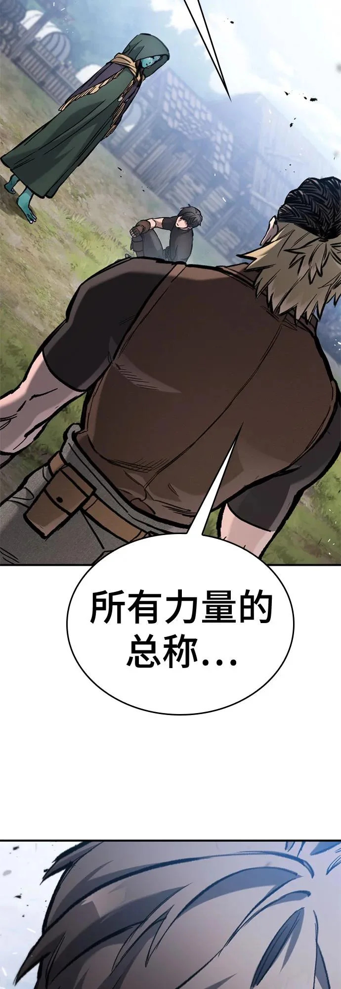 第83话 第70页