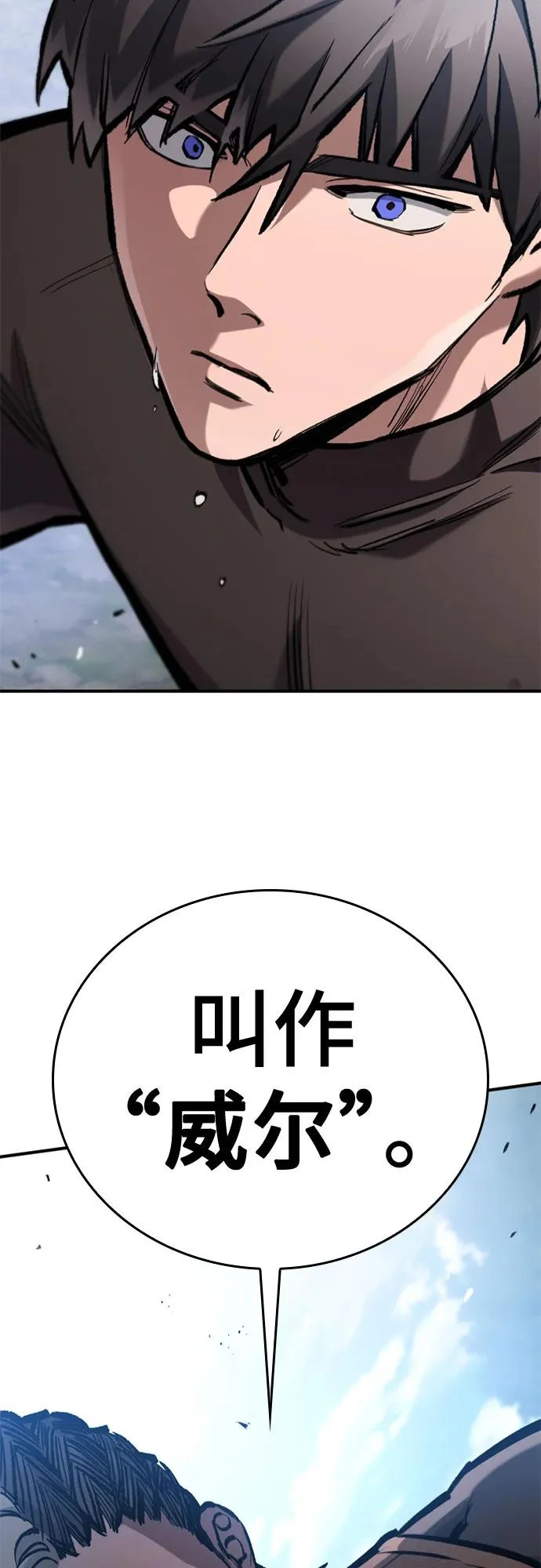 第83话 第71页