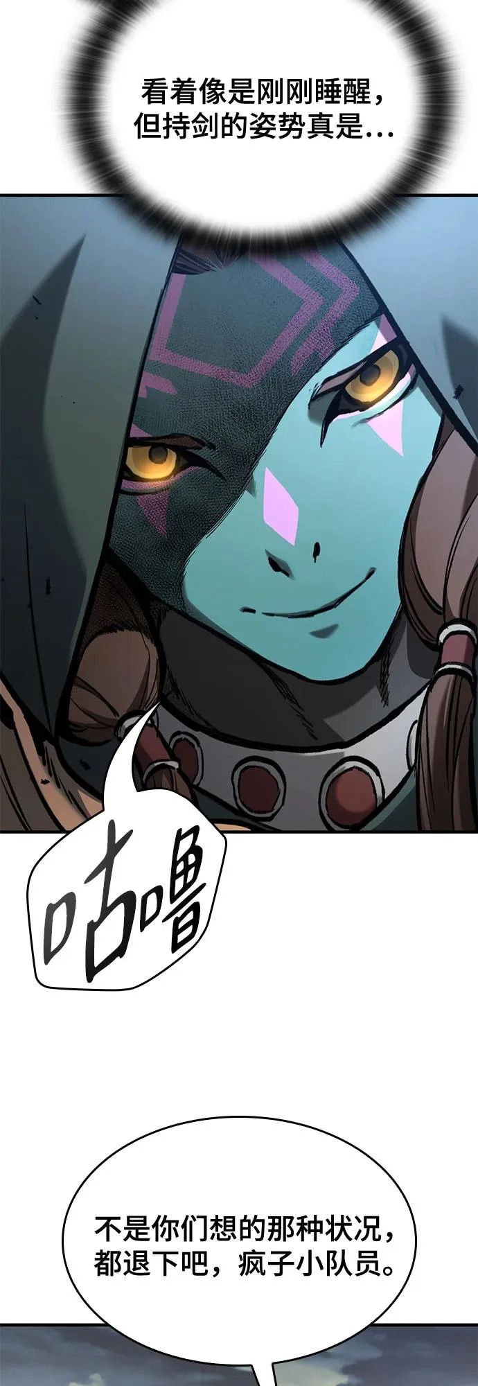 第83话 第8页