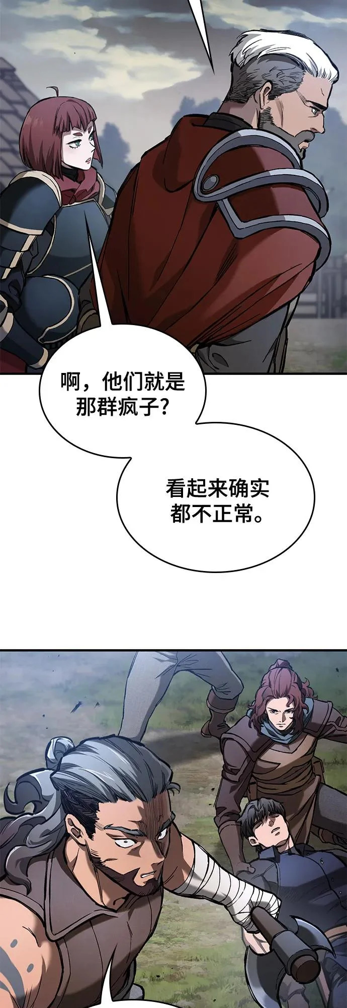 第83话 第9页