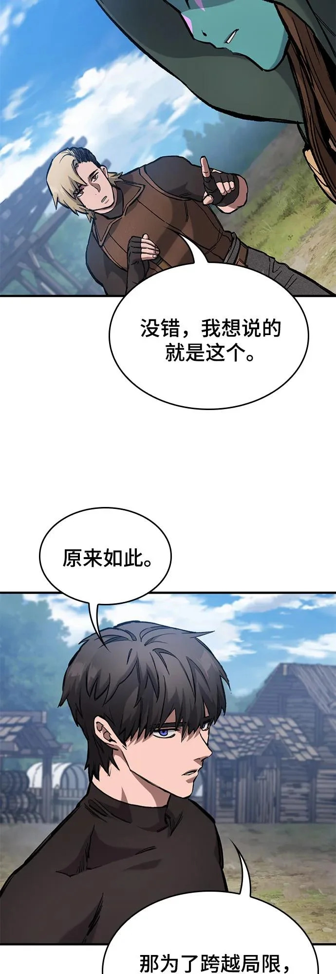 第84话 第10页