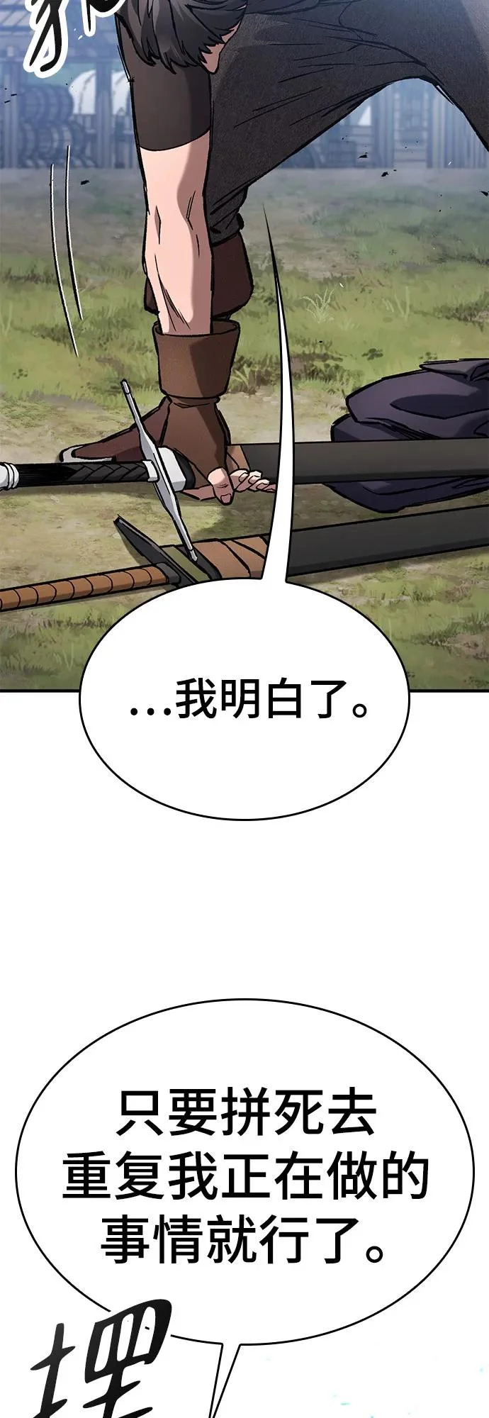 第84话 第12页