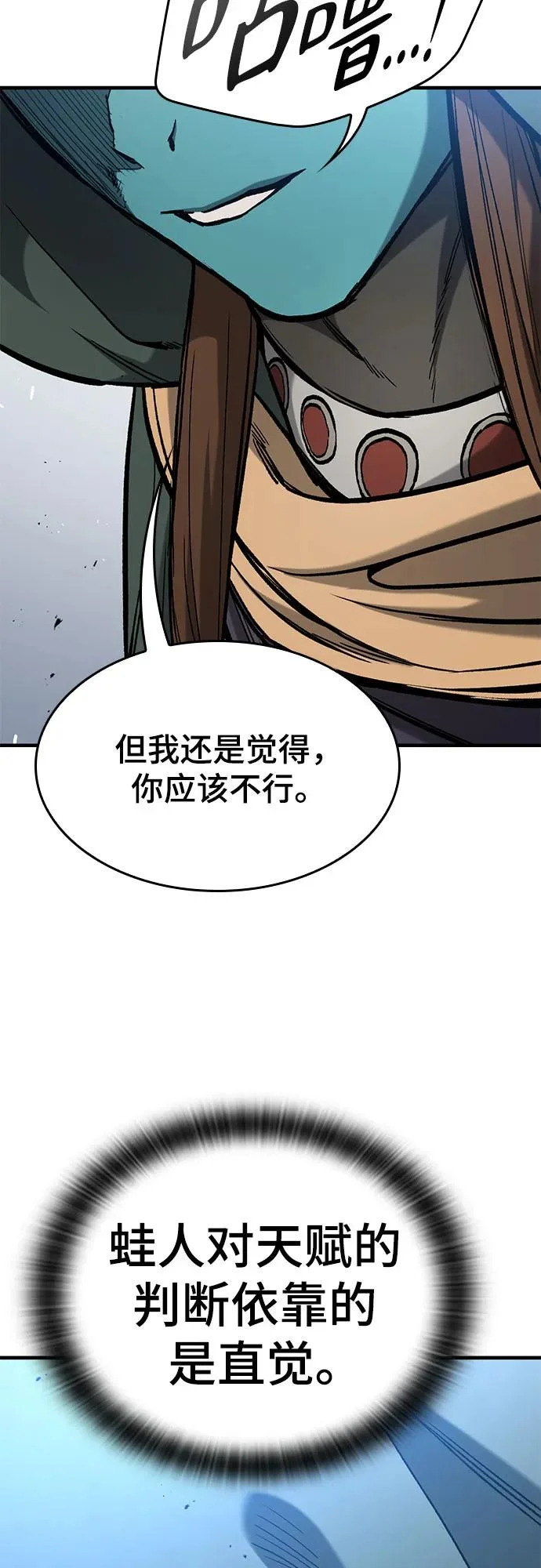 第84话 第14页