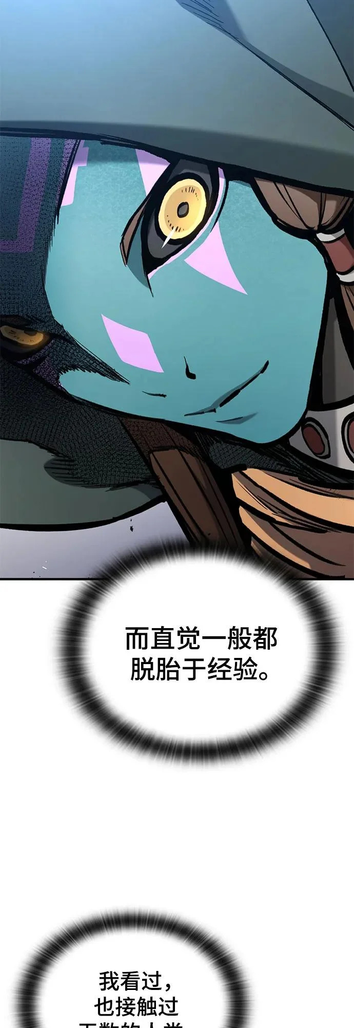 第84话 第15页