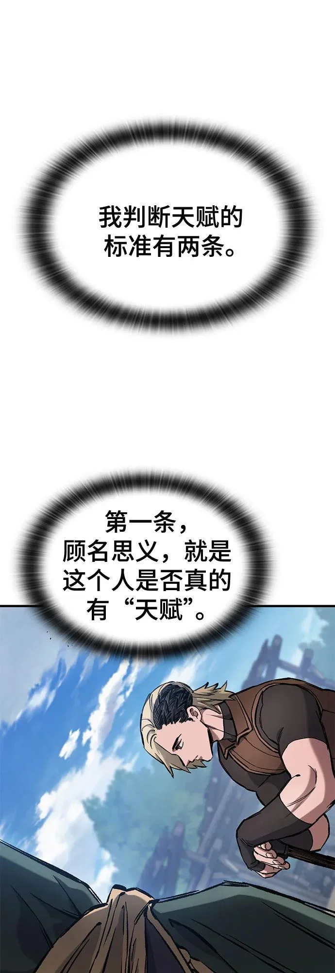 第84话 第17页