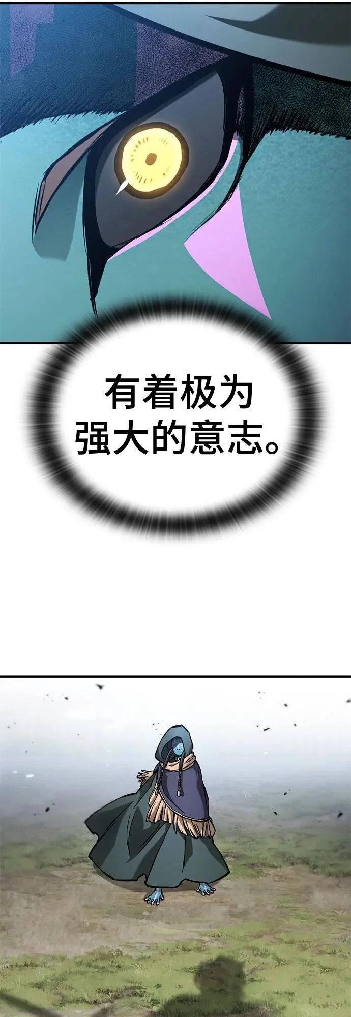 第84话 第21页