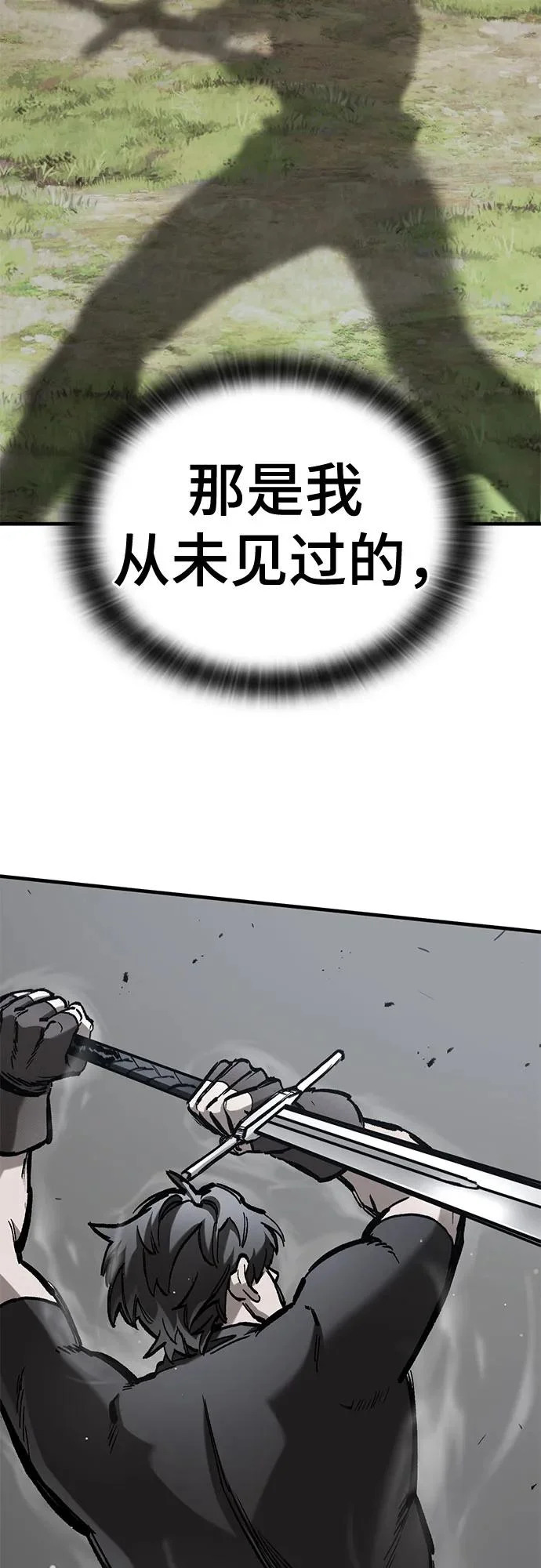 第84话 第22页