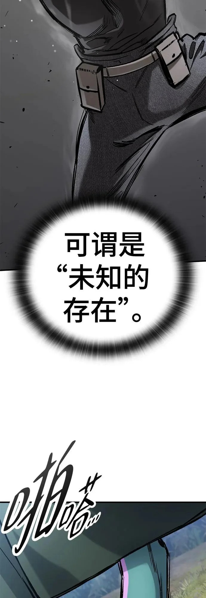 第84话 第23页