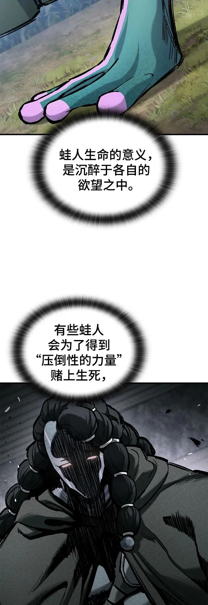 第84话 第24页