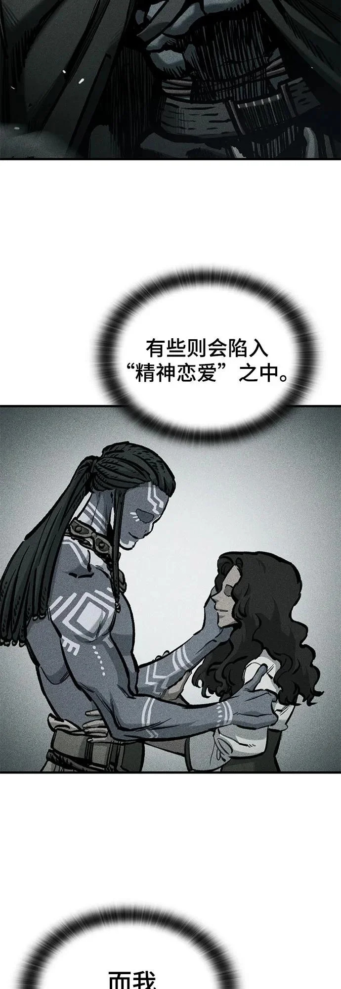 第84话 第25页