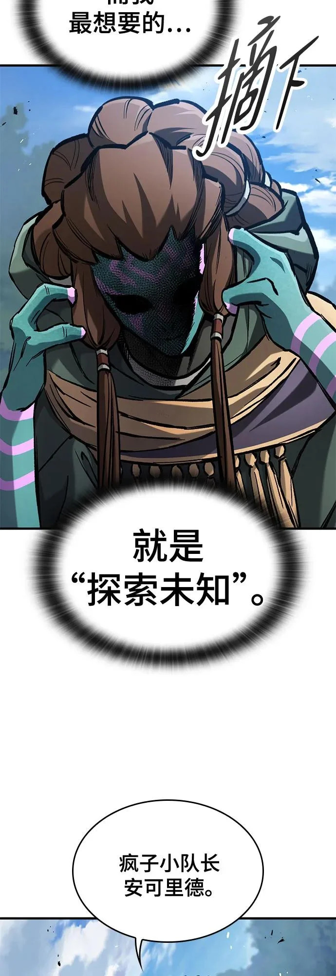 第84话 第26页