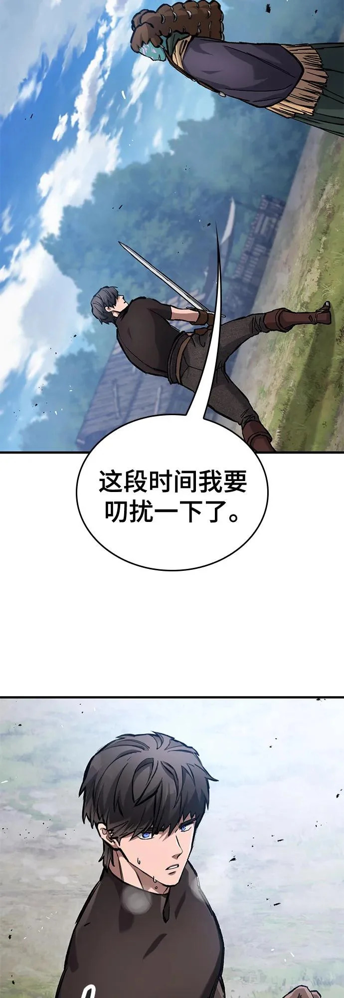 第84话 第27页