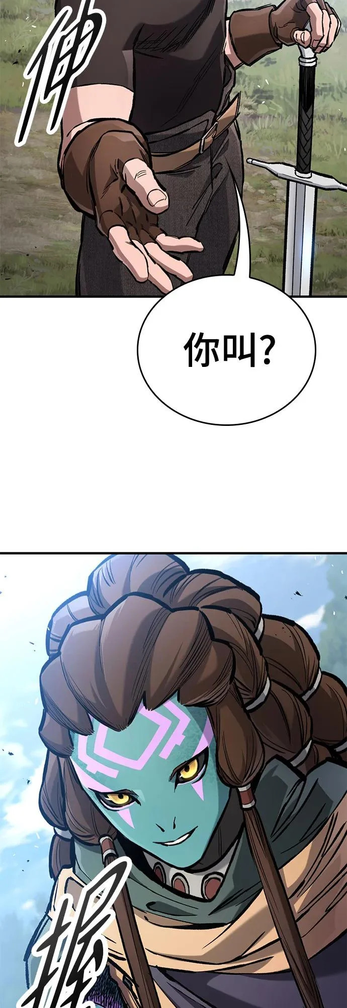 第84话 第28页