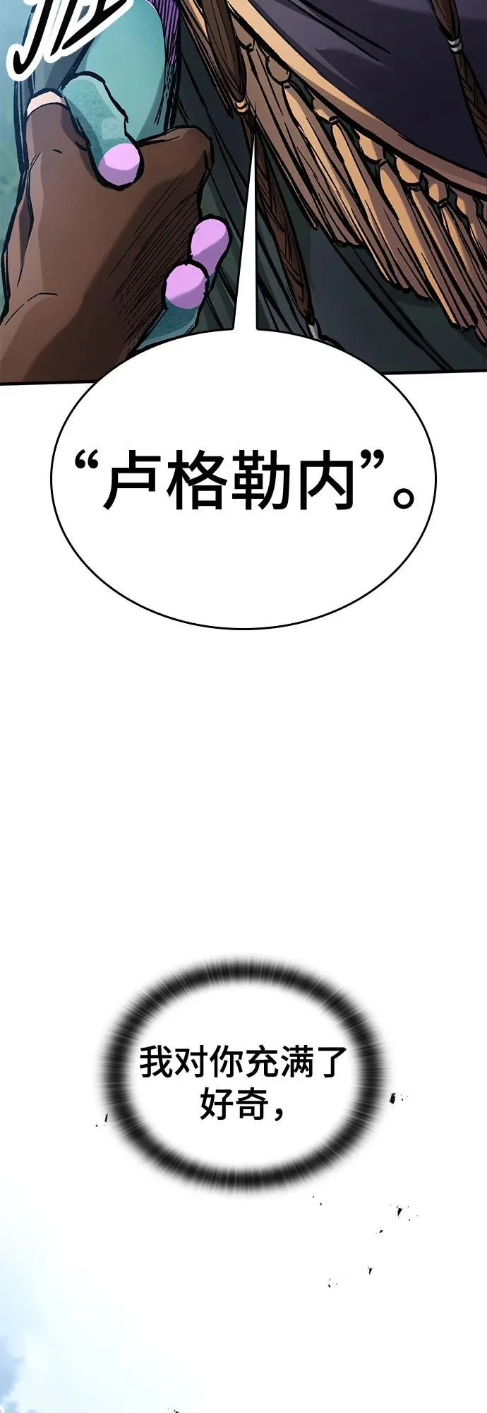 第84话 第29页