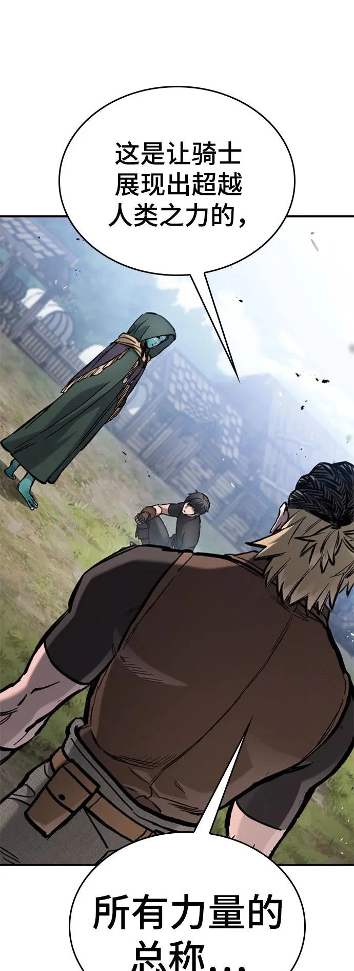 第84话 第2页
