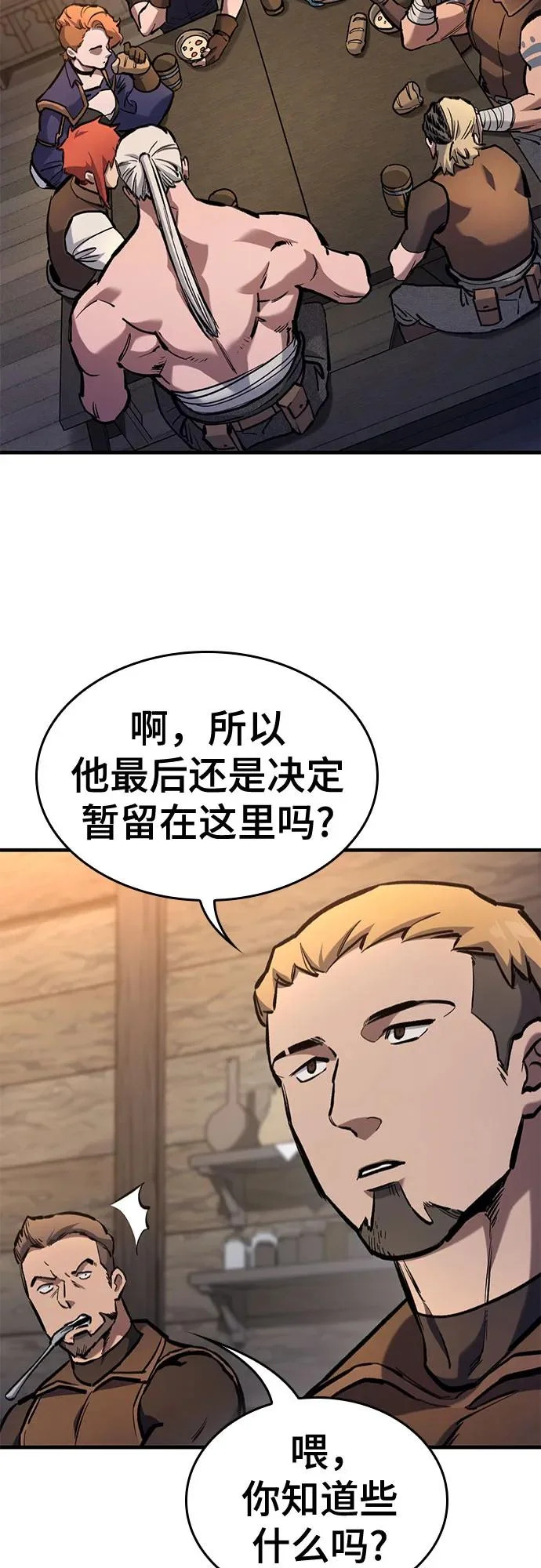 第84话 第33页