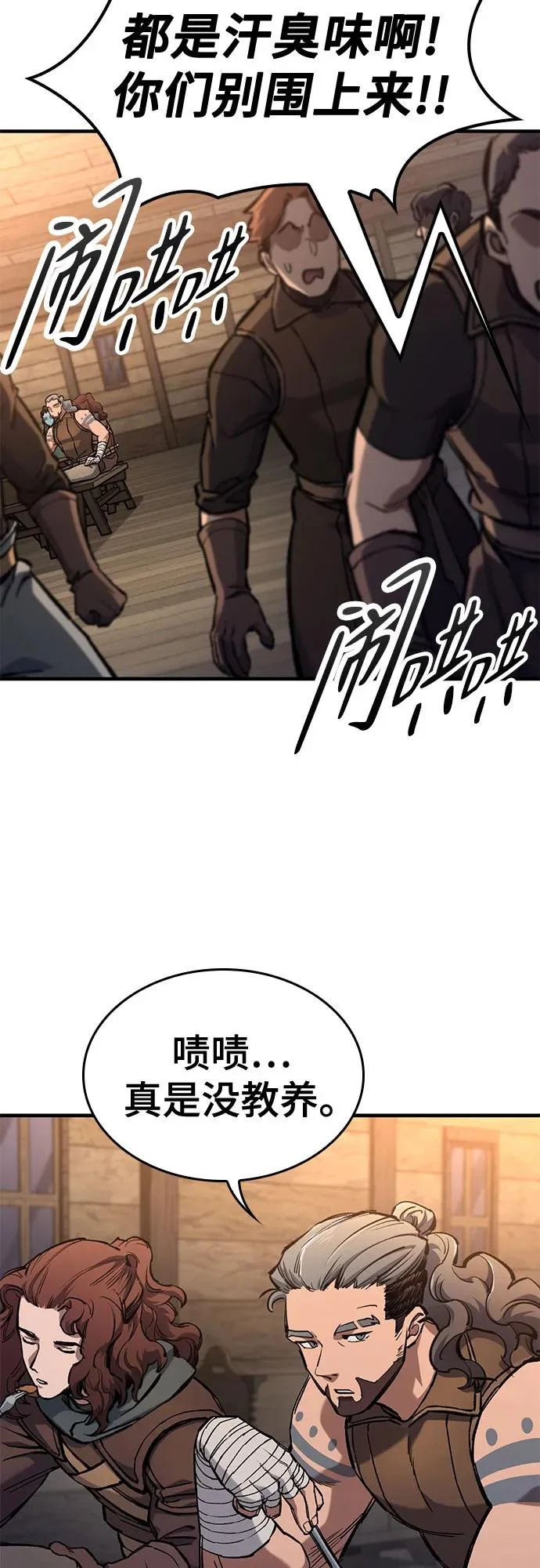 第84话 第35页