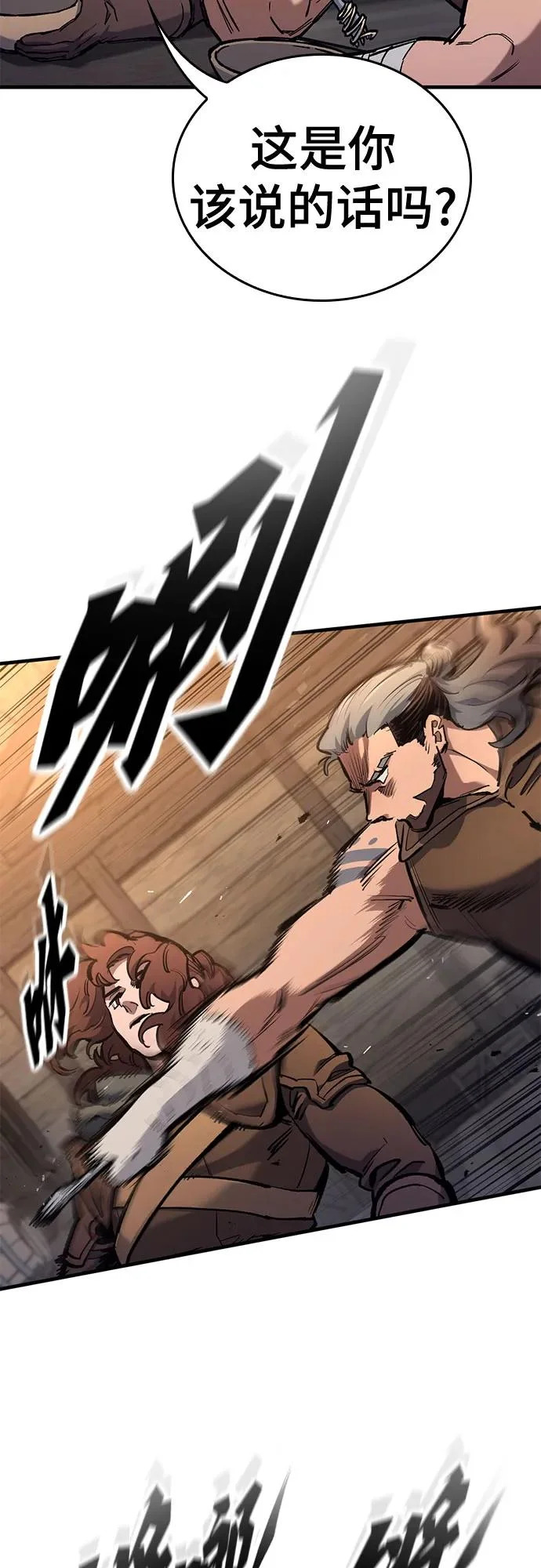 第84话 第36页