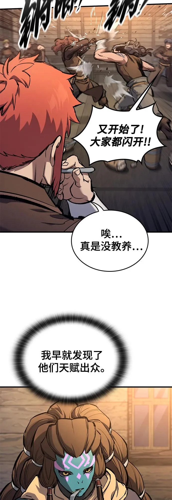 第84话 第37页