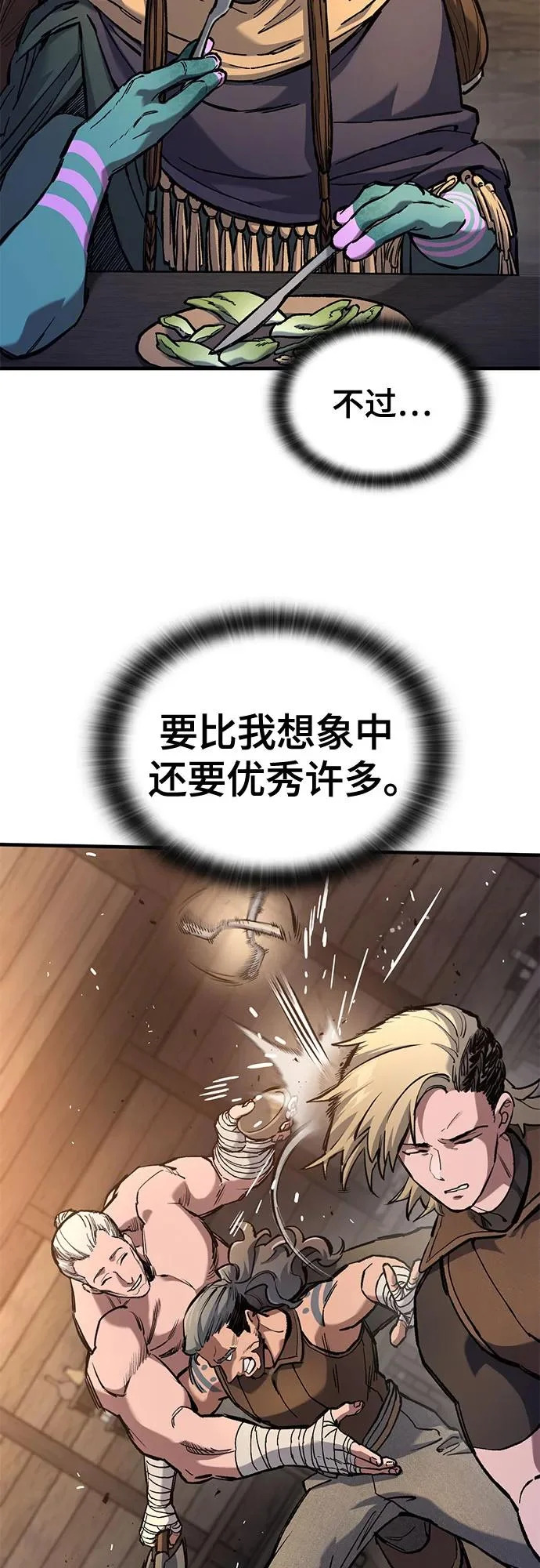 第84话 第38页
