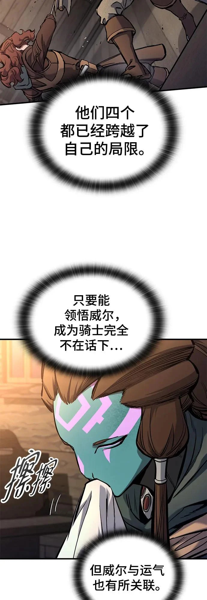 第84话 第39页