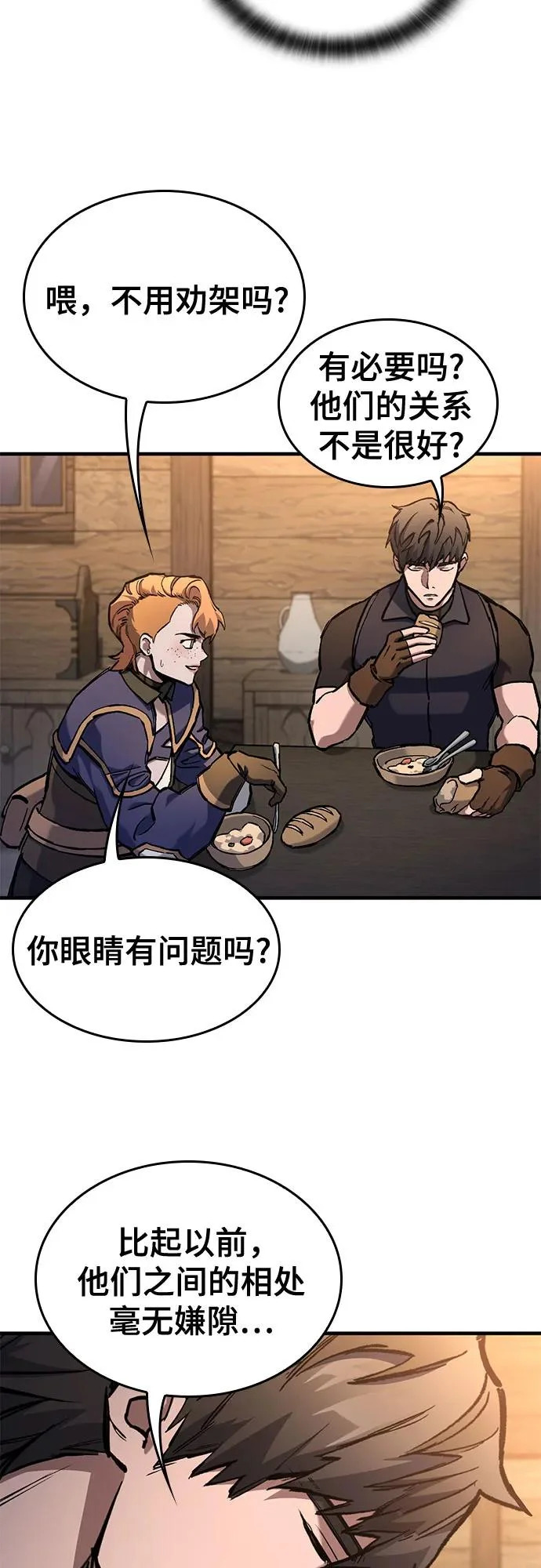 第84话 第40页