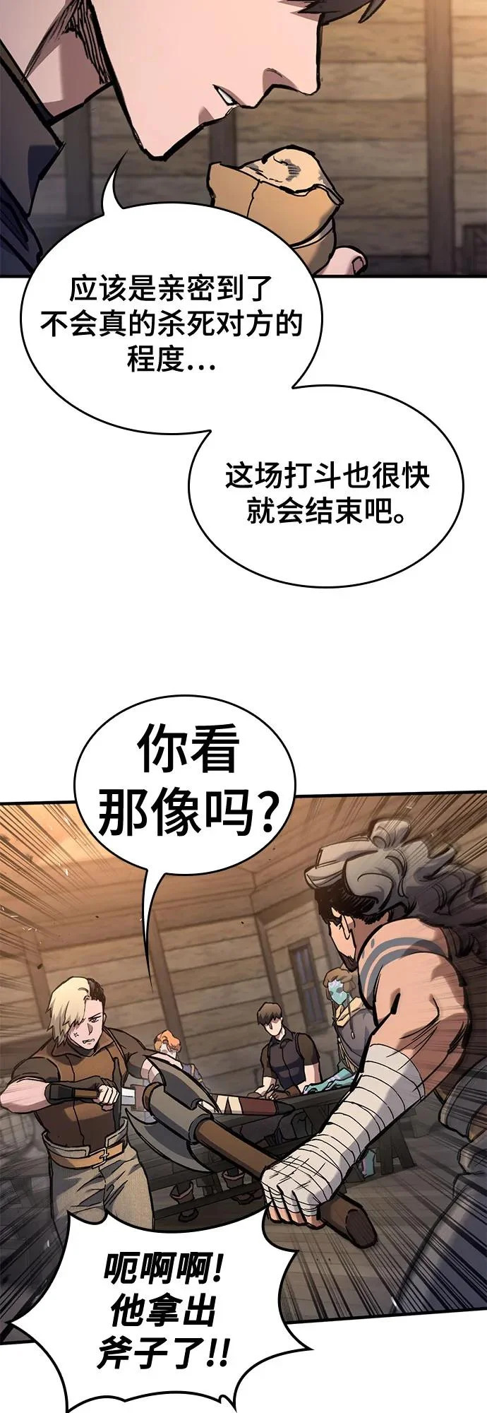 第84话 第41页