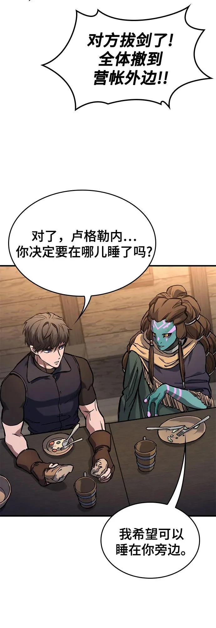 第84话 第42页