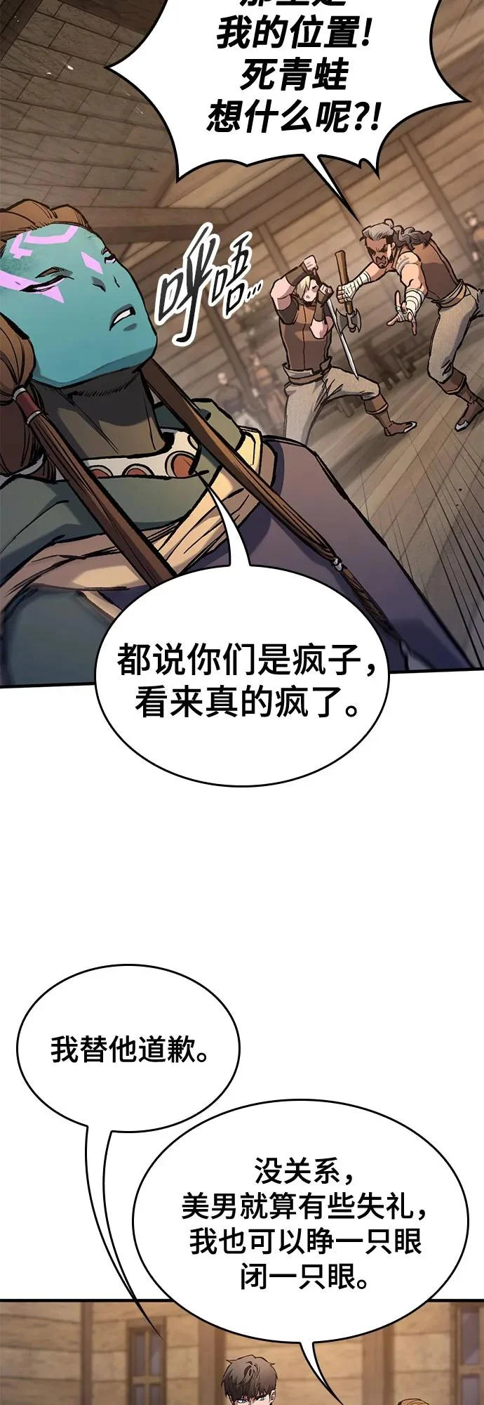 第84话 第45页