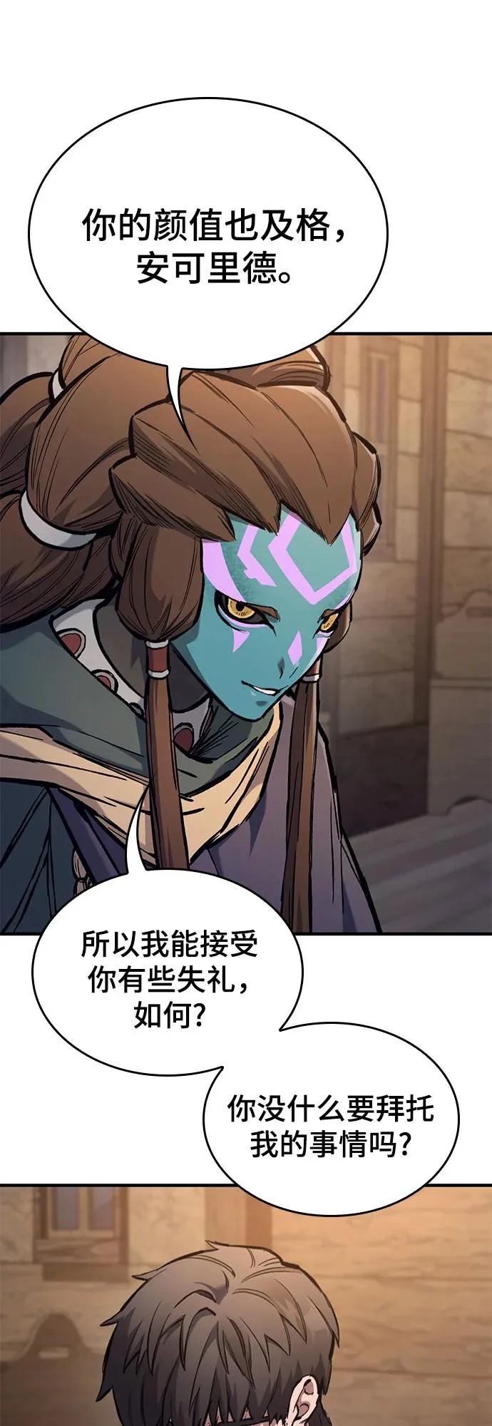 第84话 第47页