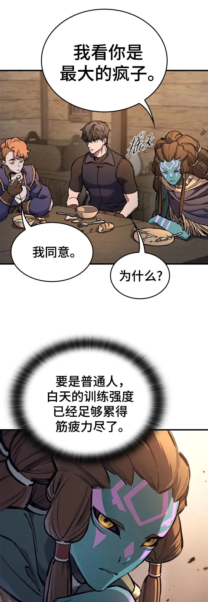 第84话 第50页