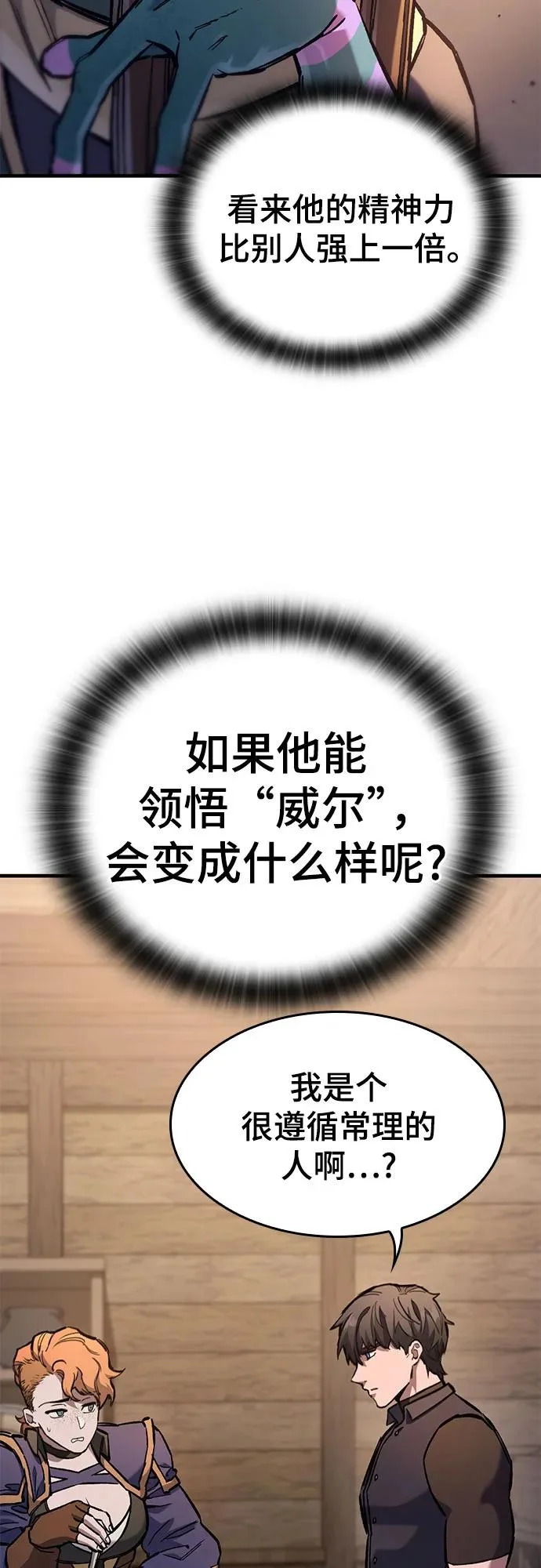 第84话 第51页