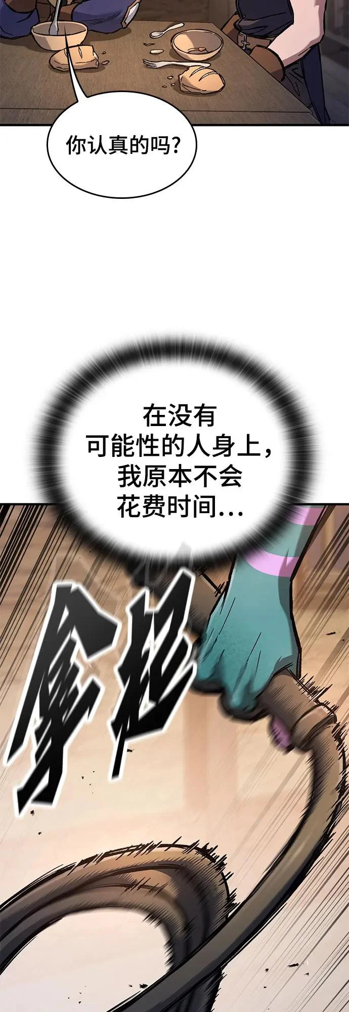 第84话 第52页