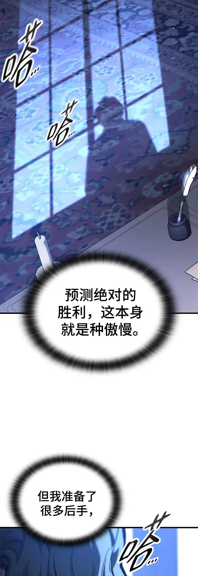 第84话 第58页