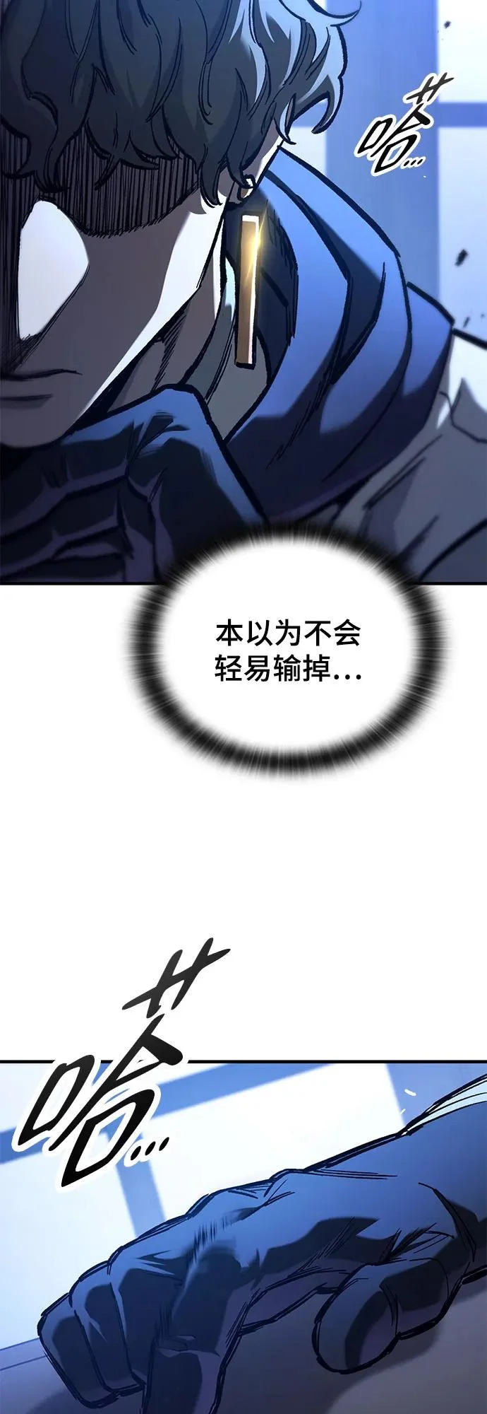 第84话 第59页