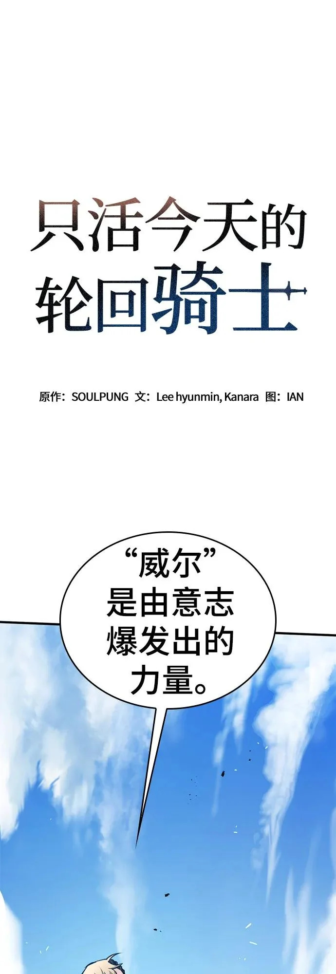 第84话 第5页