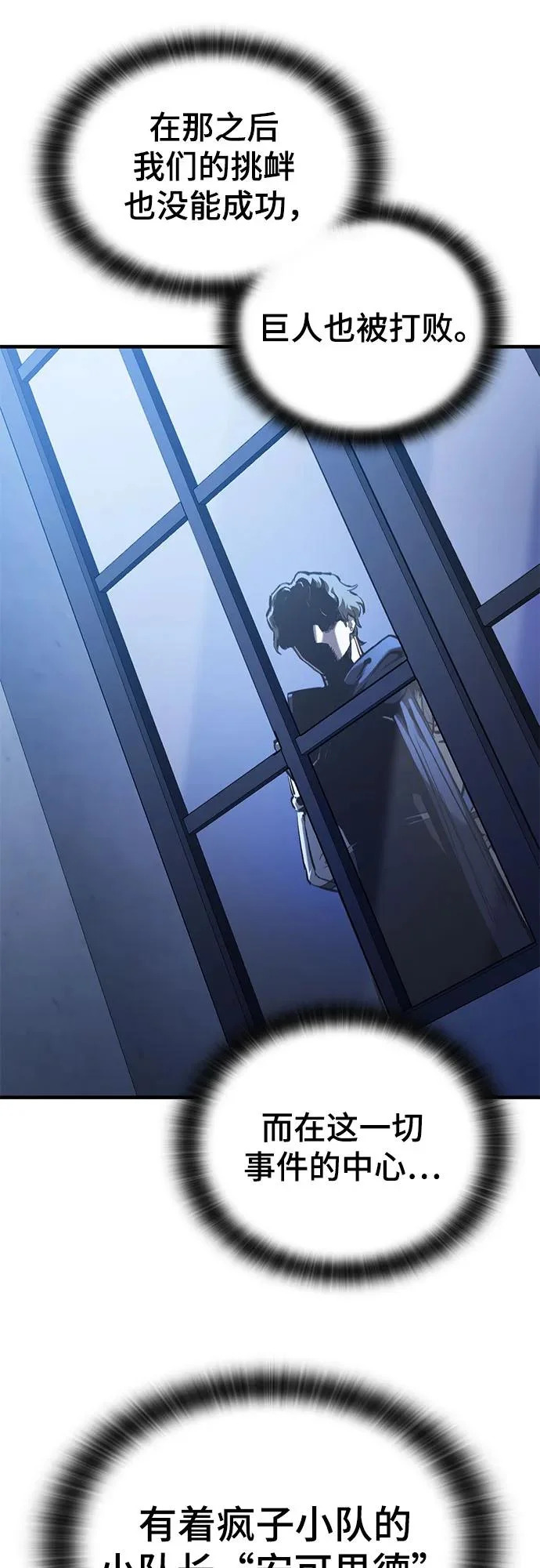 第84话 第61页