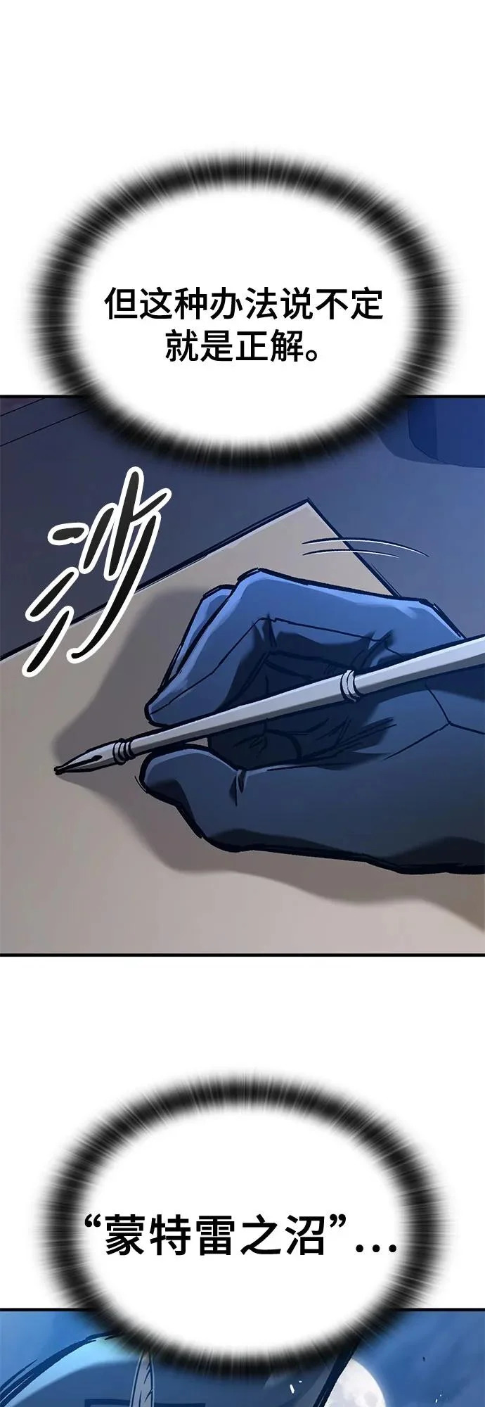 第84话 第65页