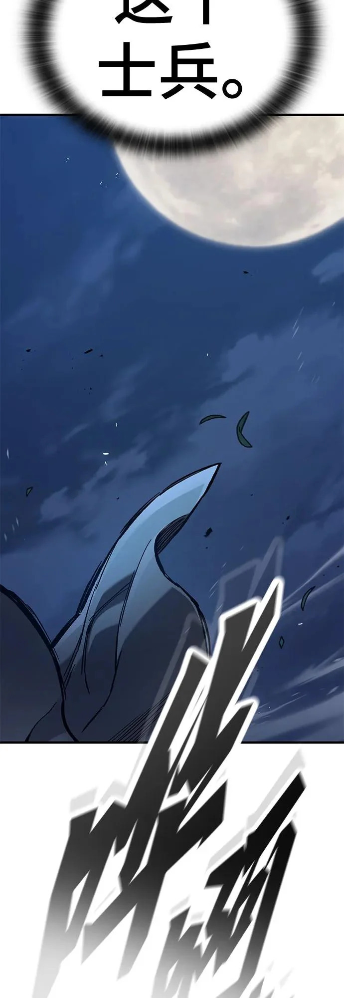 第84话 第69页