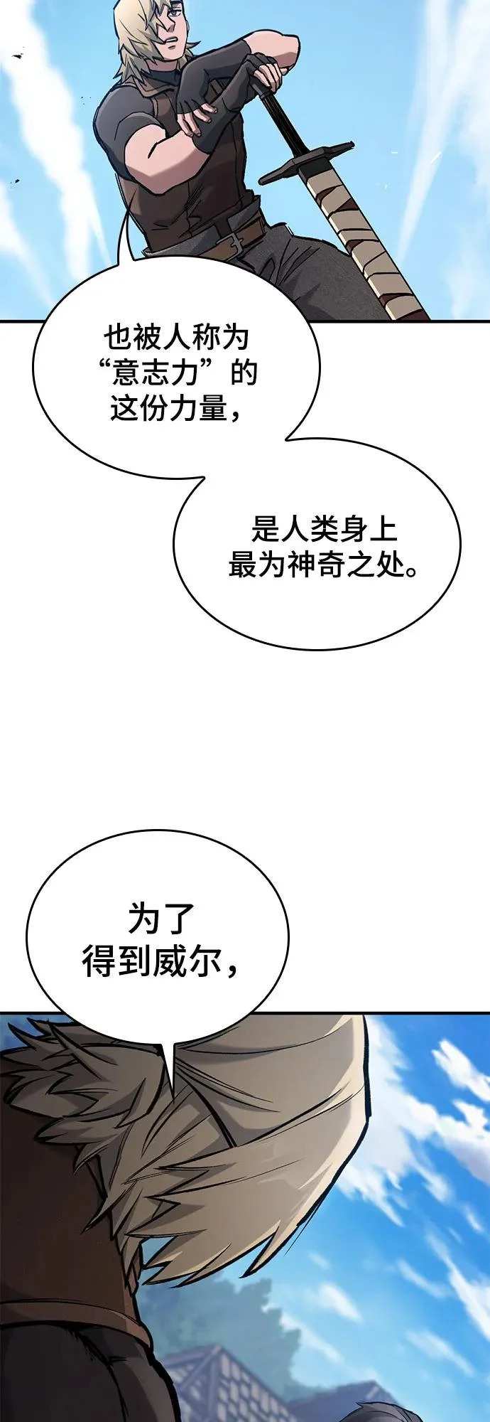 第84话 第6页