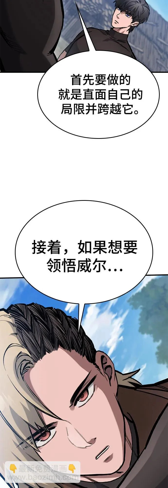 第84话 第7页