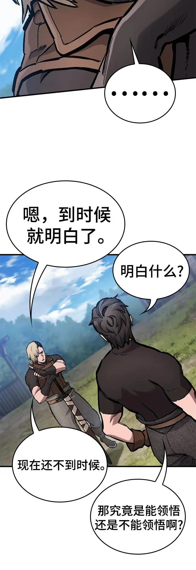 第84话 第8页