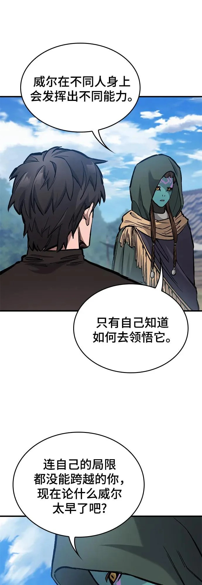 第84话 第9页
