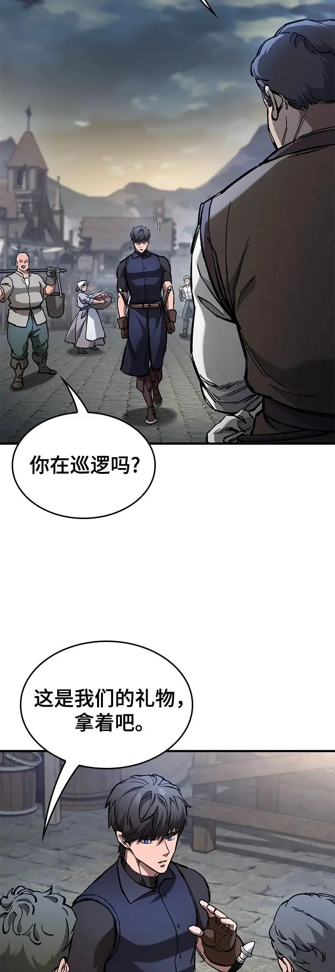 第85话 第11页