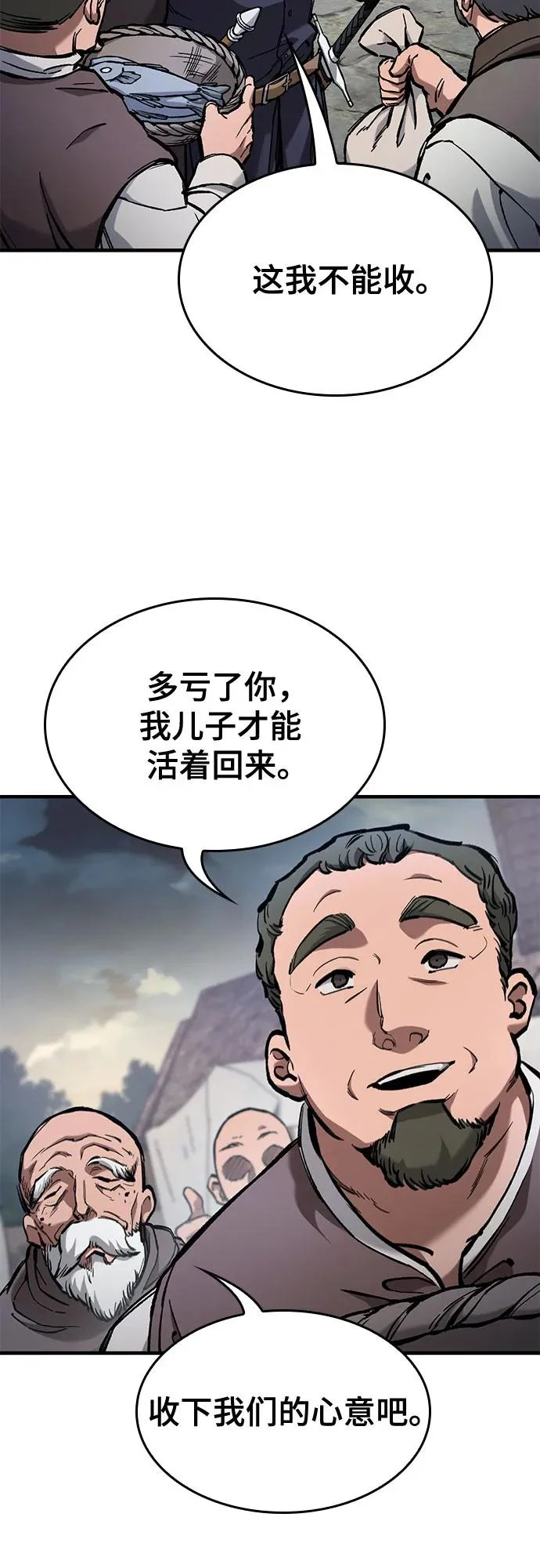 第85话 第12页