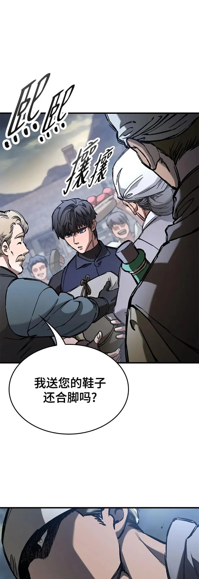 第85话 第13页