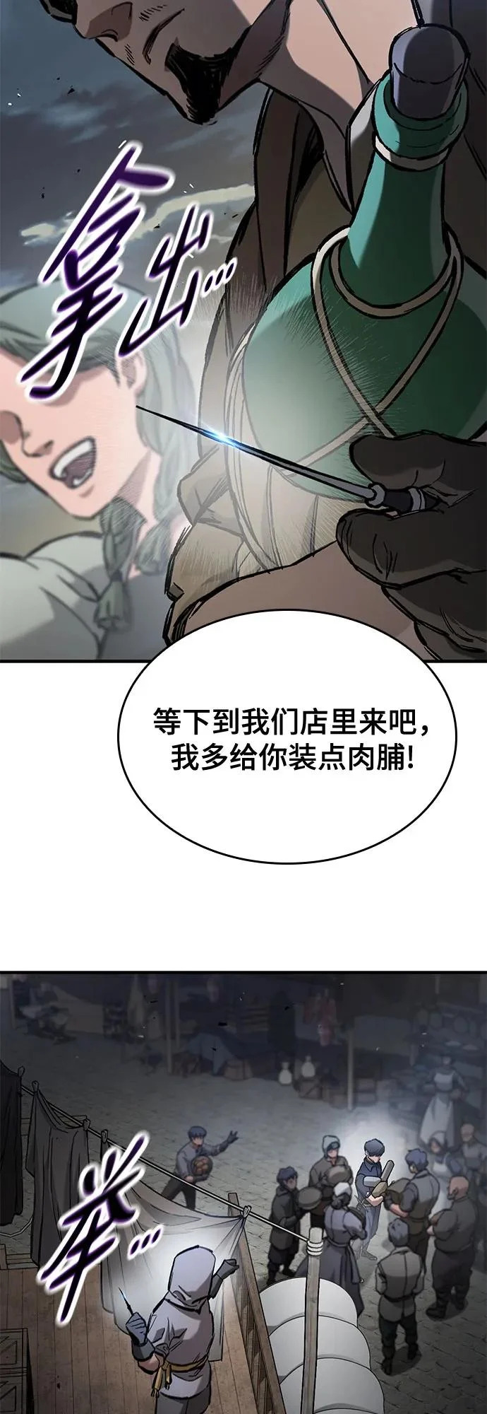 第85话 第14页