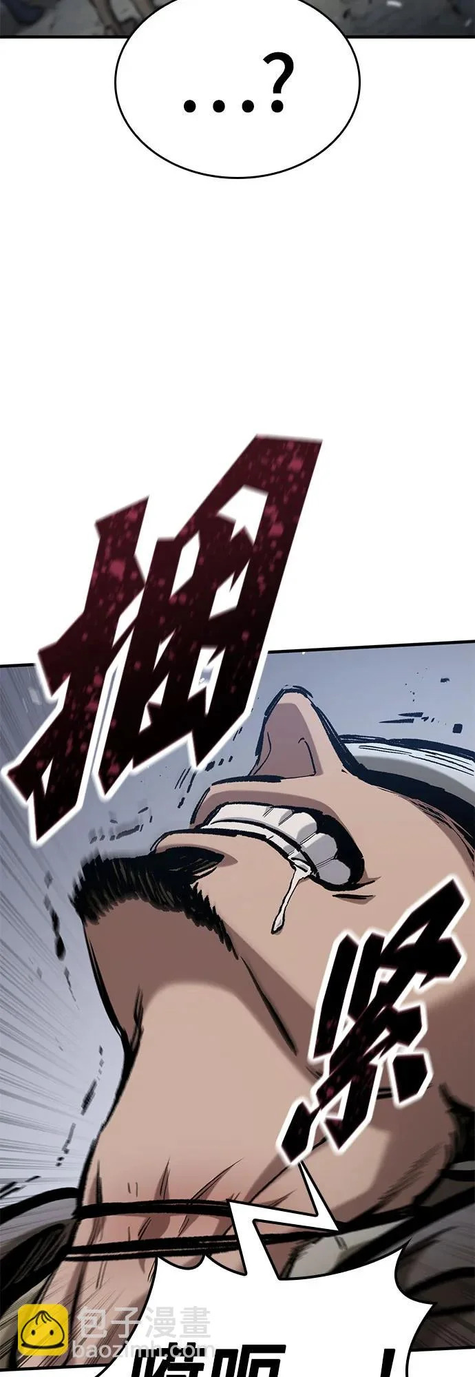第85话 第21页