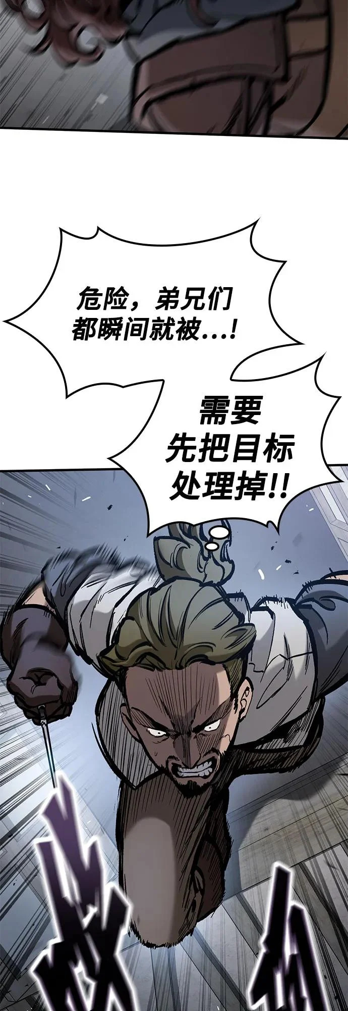 第85话 第27页